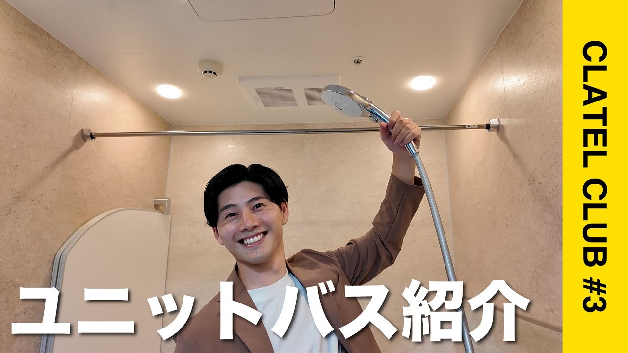 王子がLIXILショールーム横浜でユニットバス「Lidea（リデア）」紹介します！