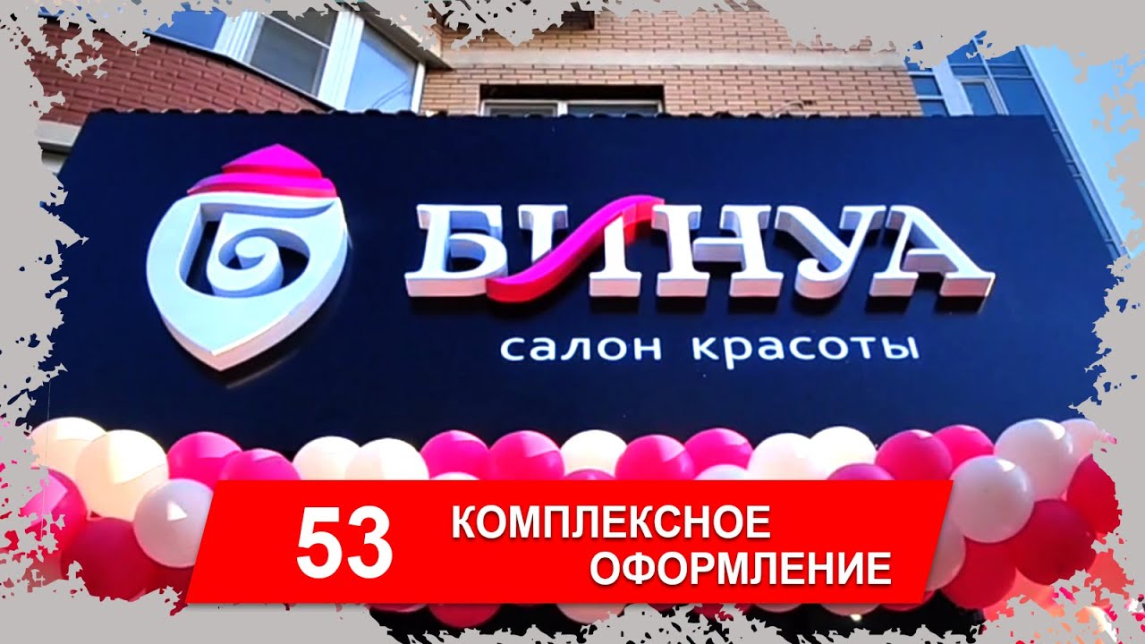 Световой короб из композита |  Поклейка плёнки на витрину | Наружная реклама. DIY