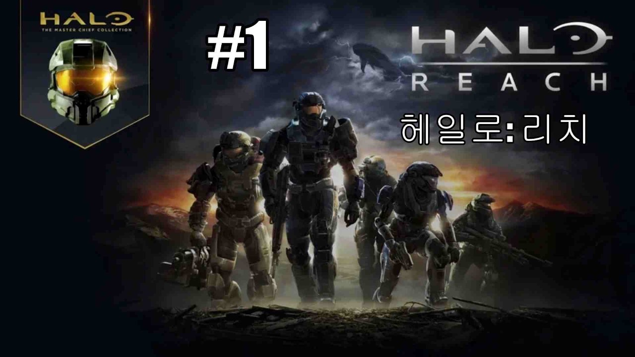 Halo: Reach (MCC) без комментариев | Halo: Reach Master Chief Collection: геймплей без комментари...
