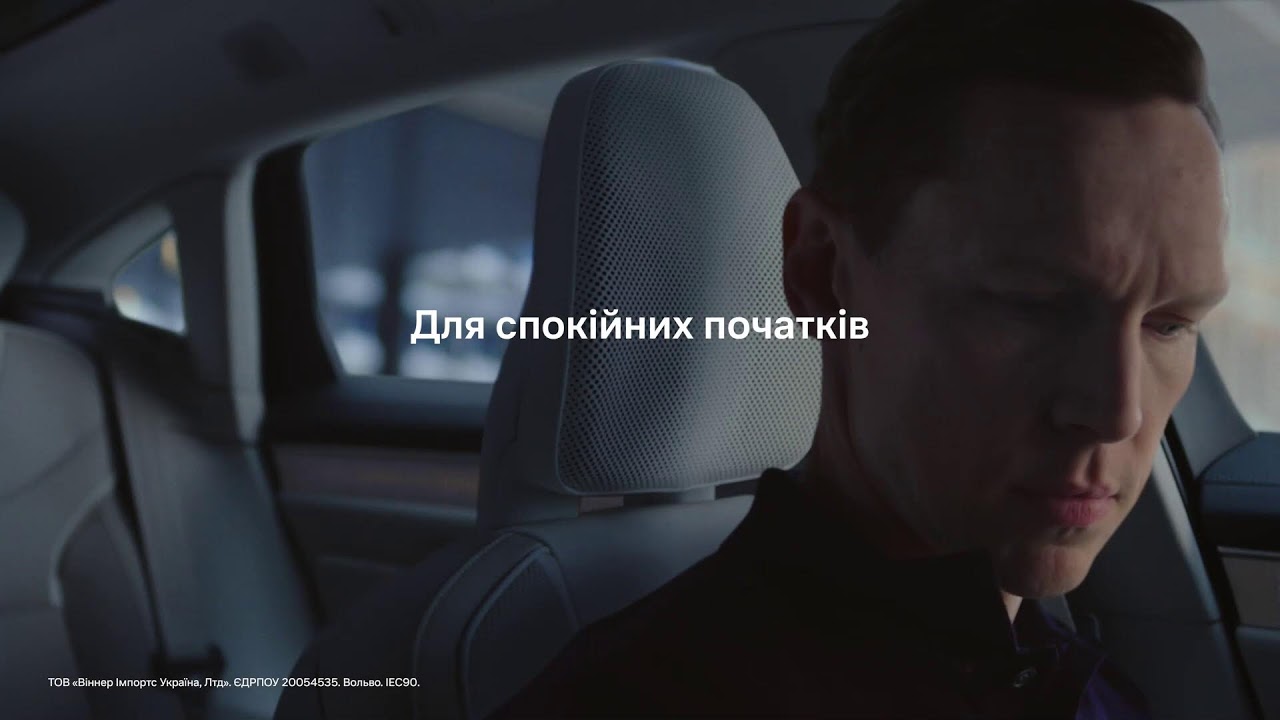Онлайн презентація Volvo ES 90