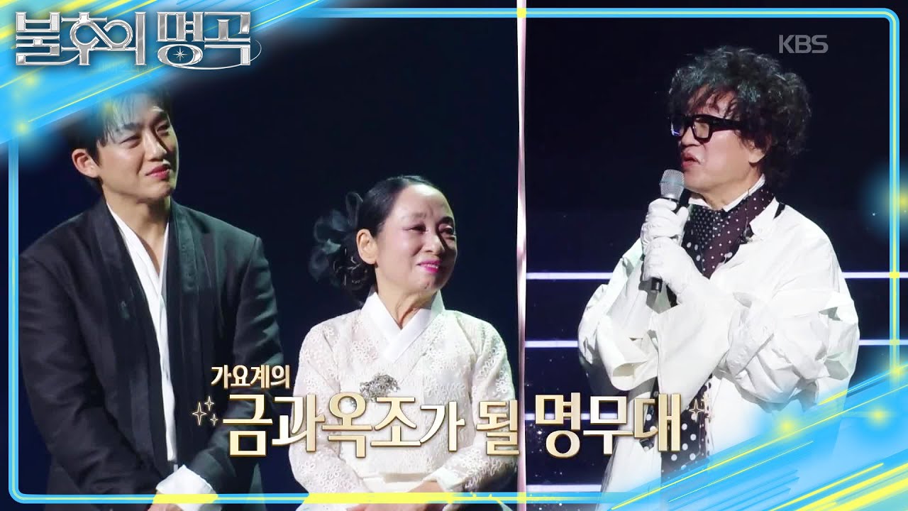 역주행의 아이콘🌟 우즈와 김광진의 평행이론?!  [불후의 명곡2 전설을 노래하다/Immortal Songs 2] | KBS 260207 방송