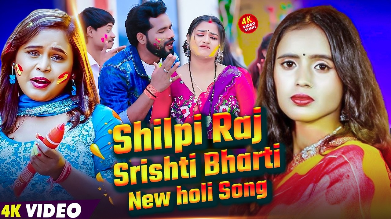 #nonstop #holi 2026 | Rakesh Yadav Kavita Yadav Shilpi Raj Goldi Yadav Srishti Bharti New holi Song