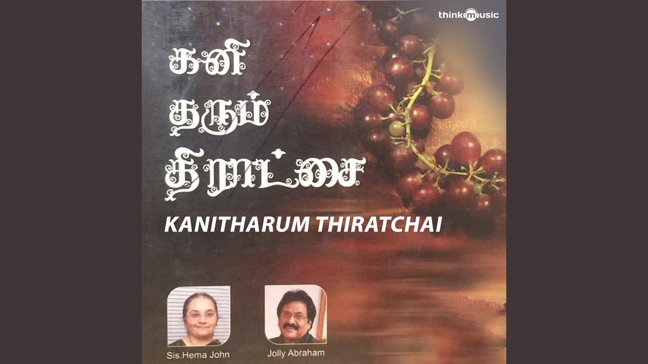 Aathi Mai Devan