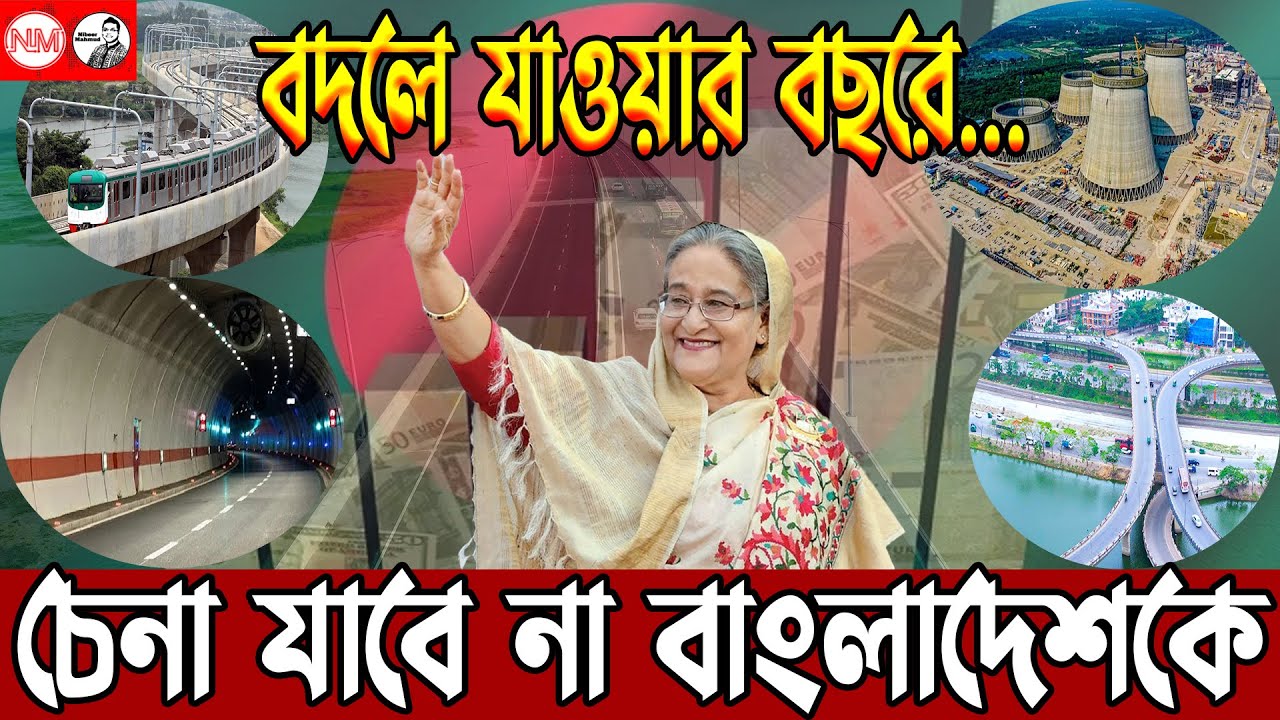 বাংলাদেশ এশিয়ার বড় অর্থনীতির দেশ | ২০২৩ এ চেনা যাবে না বাংলাদেশকে | Rising Bangladesh in the world