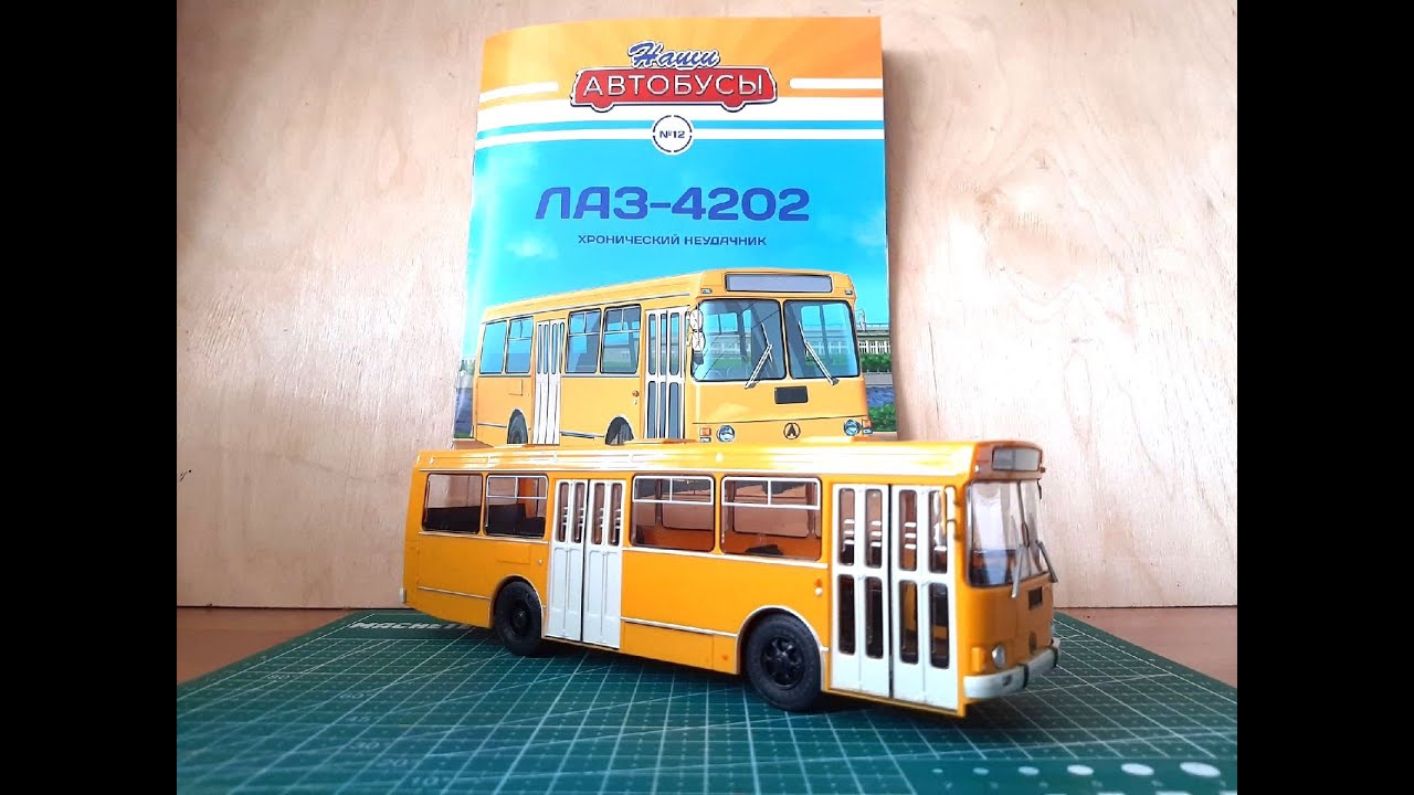 Наши автобусы №12 ЛаЗ 4202 MODIMIO