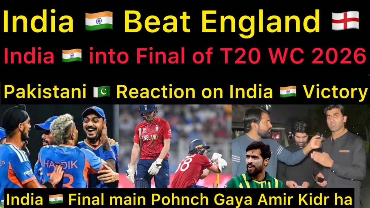 India 🇮🇳 Beat England | Pakistani Public Reaction on Indian Cricket Team | Pakistani Reaction 