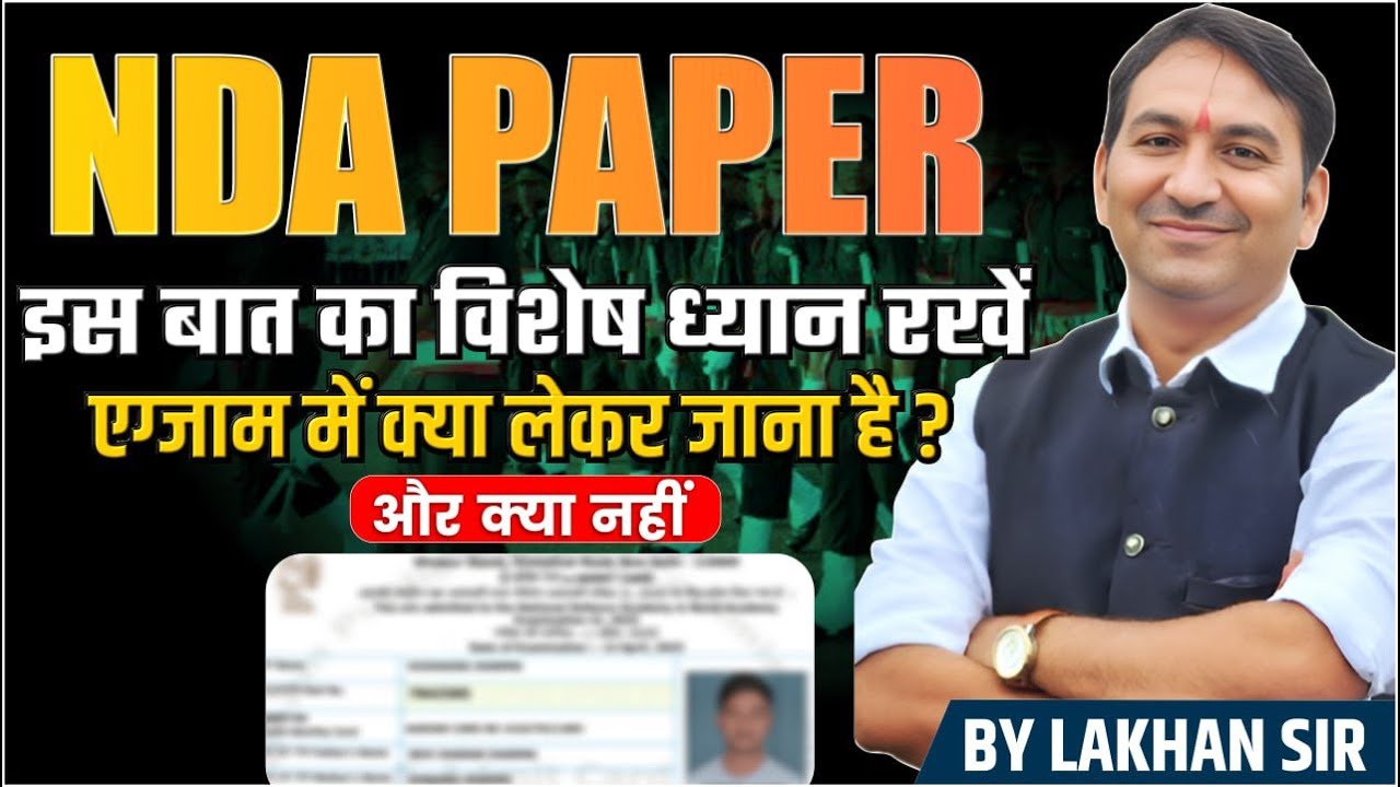 nda centre required documents | nda exam hall instructions | what should we take to nda exam centre