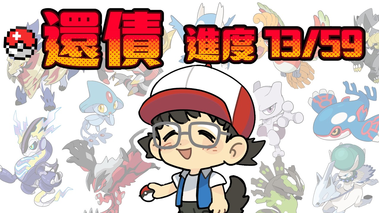 【繪畫挑戰】隨機抽 隨機畫 傳説寶可夢還債台！#miin天播 #Pokemon #寶可夢 #繪畫
