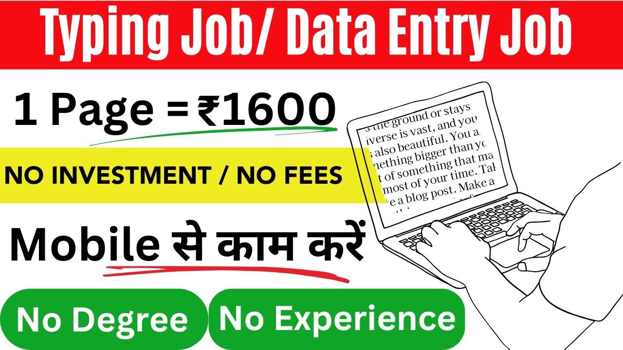 TYPING JOB 2025 | Data Entry Job | Transcription Job | Work From Home Job | Earn Money Typing Job