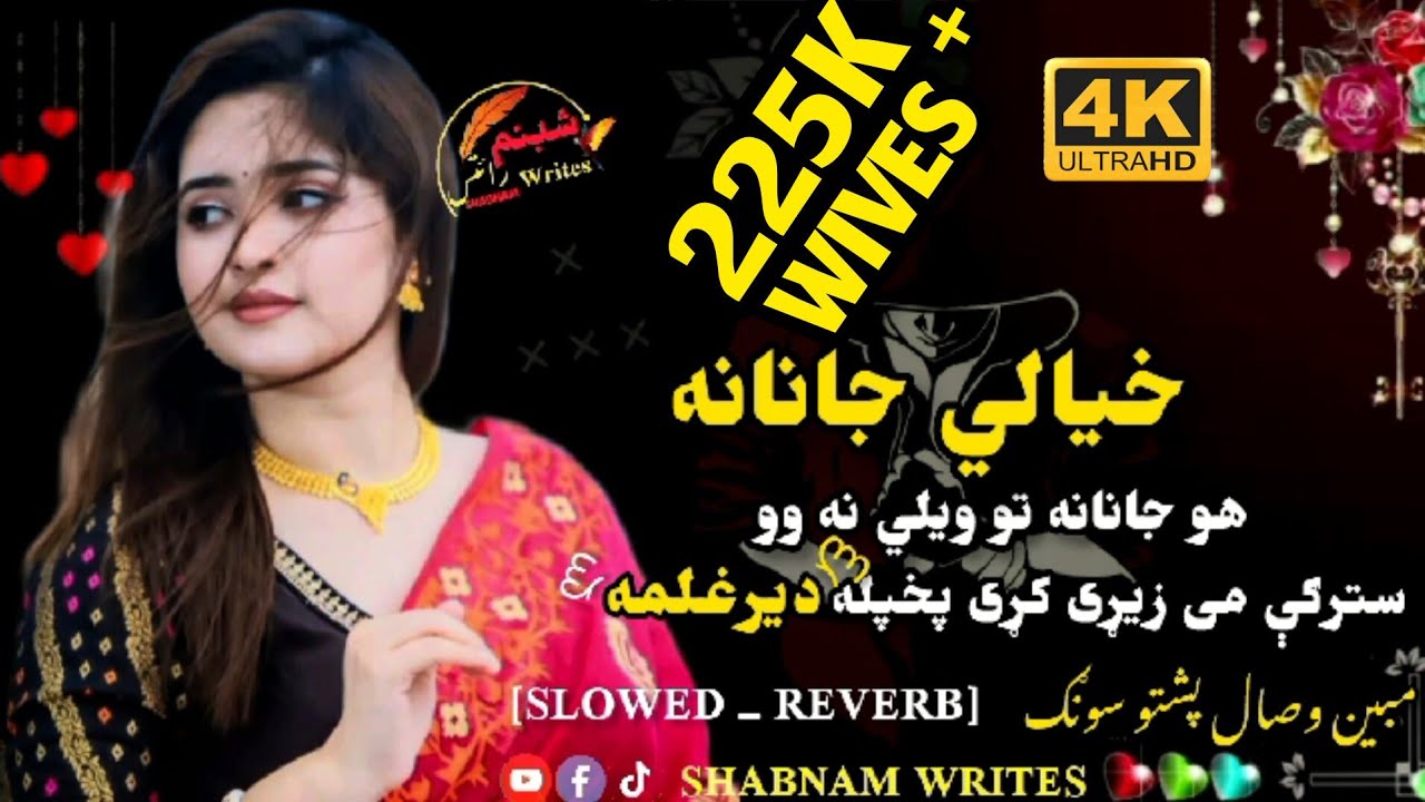 Khyali Janana pashto [SLOWED+REVERB] mubin wisal Tik Tok HD Full song