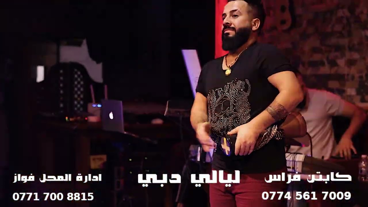 الراقصة نانه و فضاء حفلات ليالي دبي 2022..07745617009