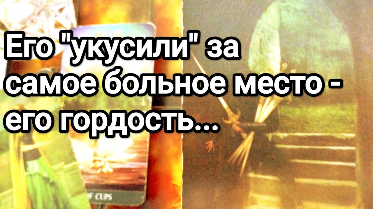 Что произошло недавно в его жизни,заставив всерьез думать о Вас 😱❗💯💌🌞О чём кричит его душа 💯💌❗❤️❤️