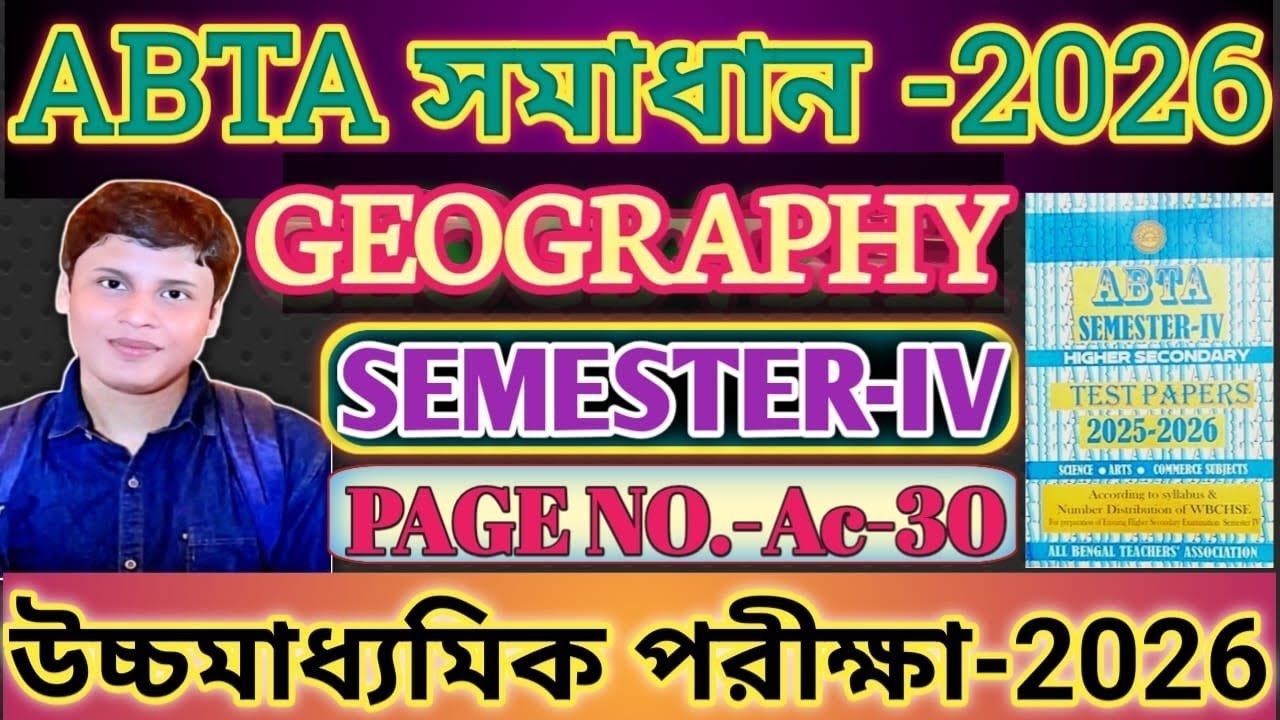ABTA Semester-4 H.S Geography Solution 2025-26 | Test Paper Page AC-30 | Higher Secondary