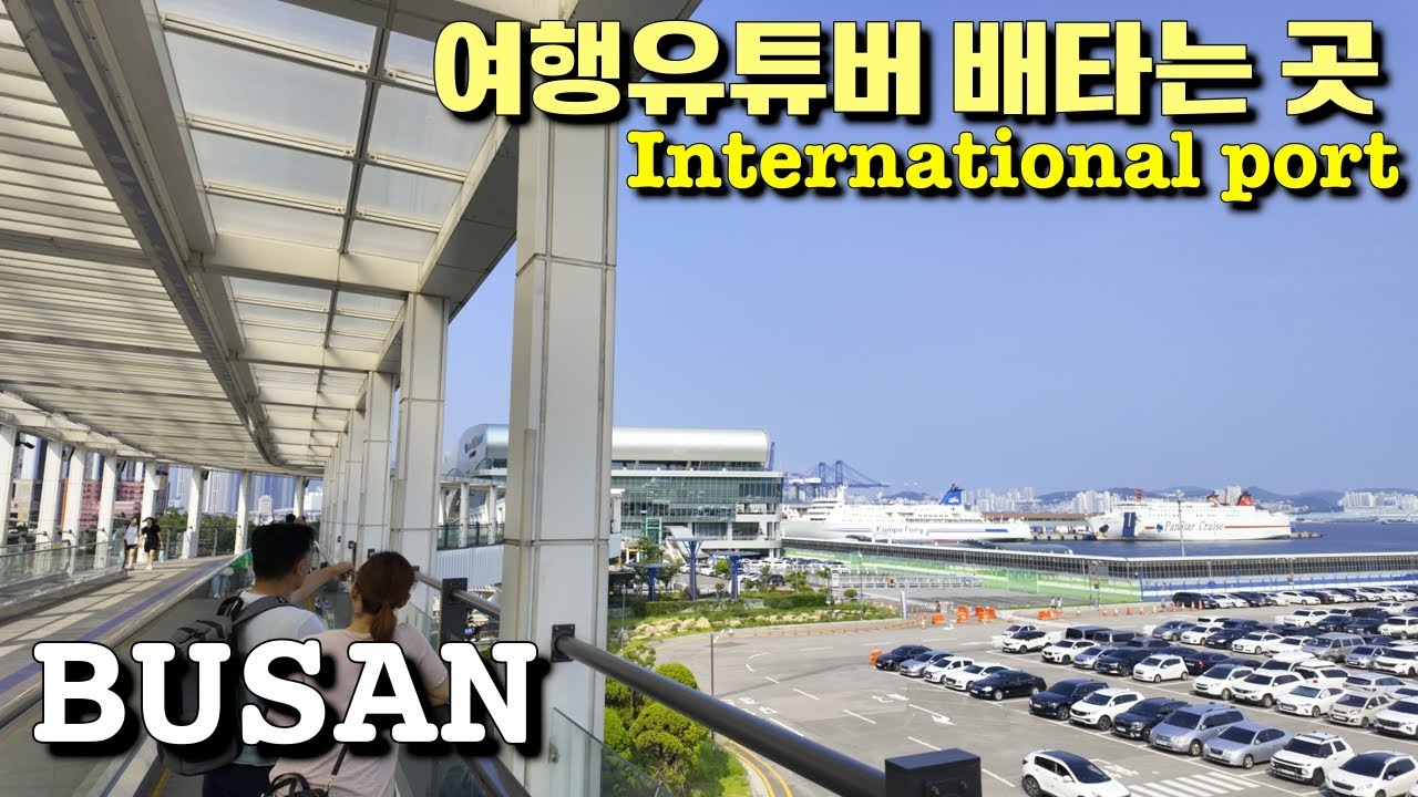 4K Busan port international terminal tour | walking distance Busan station | Busan Travel