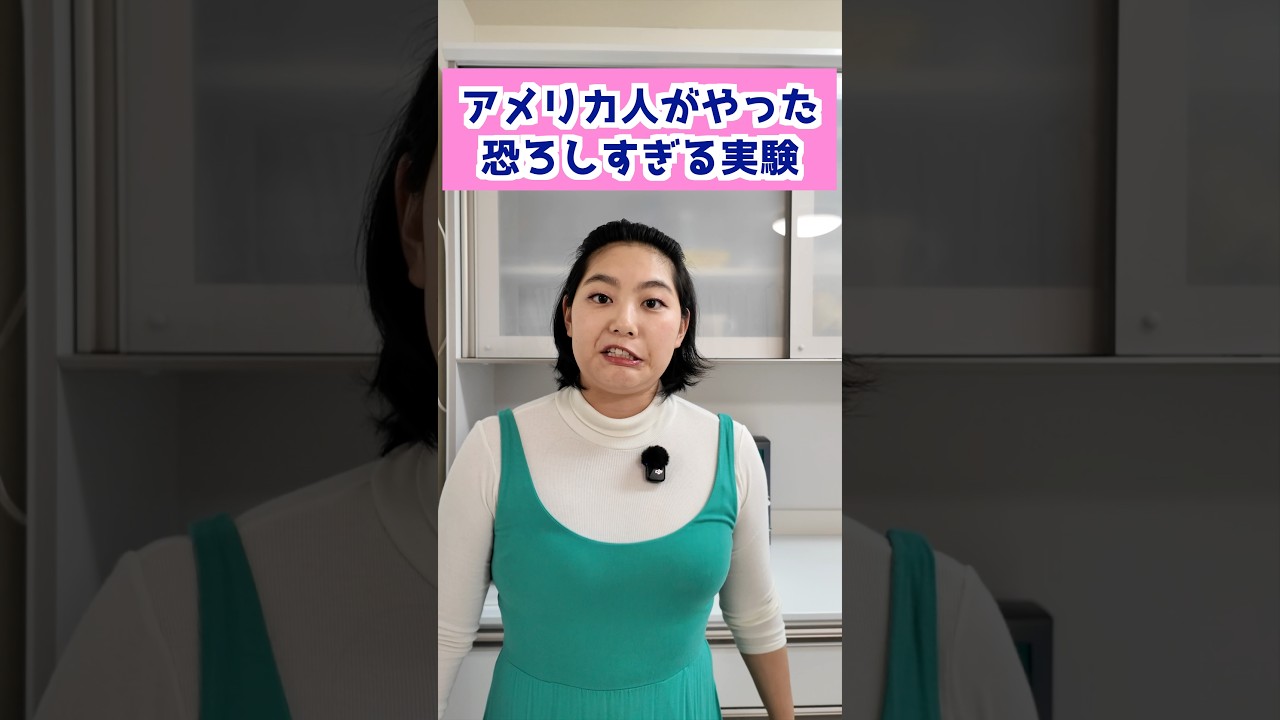 アメリカ人がやった恐ろしすぎる実験