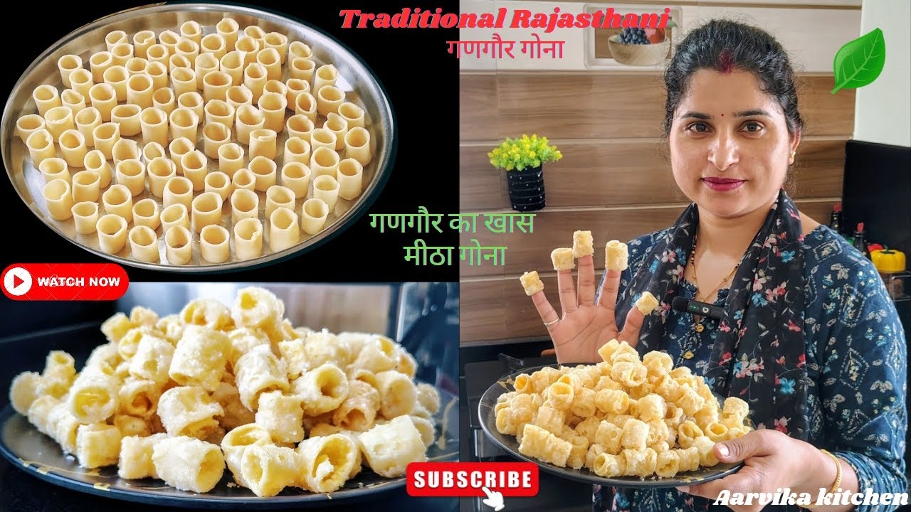 राजस्थान में गणगौर पर बनाए जाने वाले मीठे गुणे | Traditional Gangaur Sweet | गणगौर स्पेशल मीठे गौने