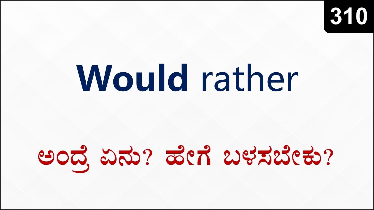 HOW to use WOULD RATHER in English | Spoken English - 310