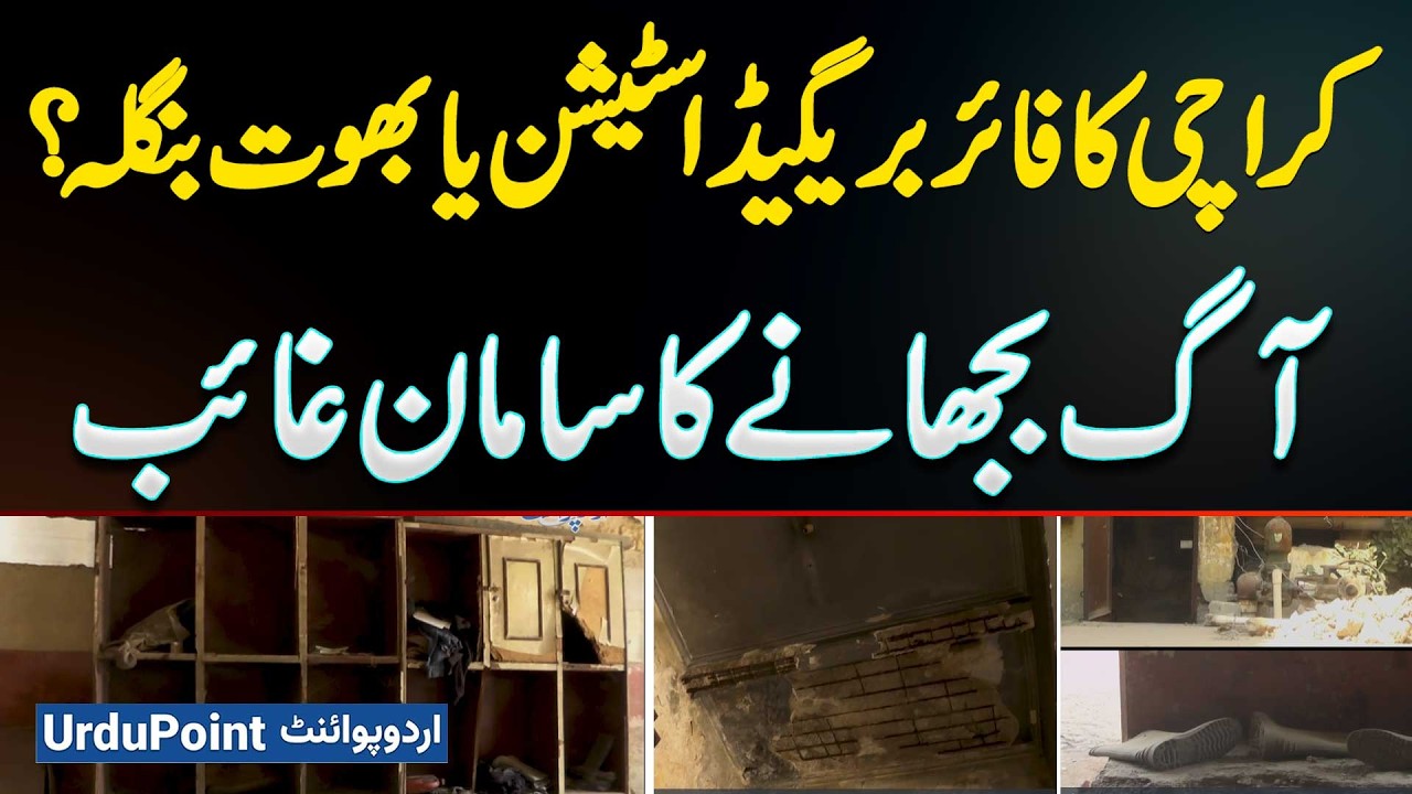 Karachi's Fire Brigade Station Or A Haunted Bungalow? Fire Fighting Equipment Missing