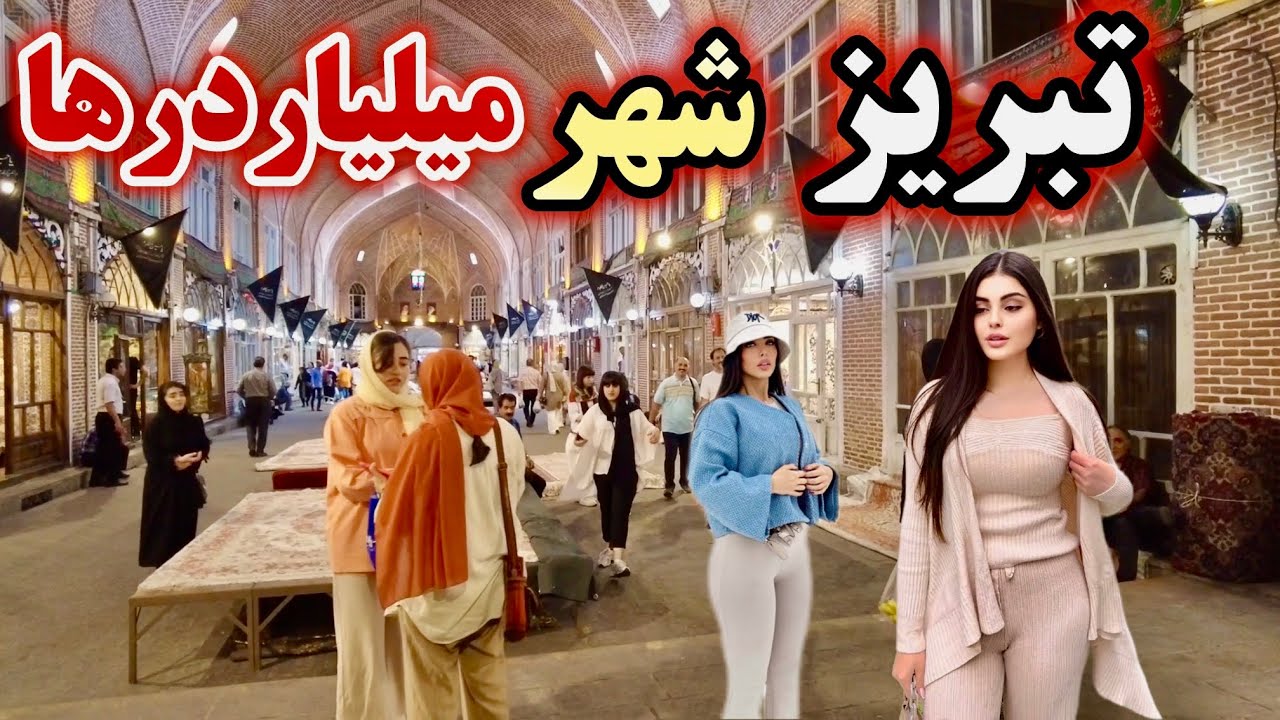 IRAN - Exploring Tabriz: Unveiling the World’s Largest Hidden Bazaar & Its Stunning Streets!
