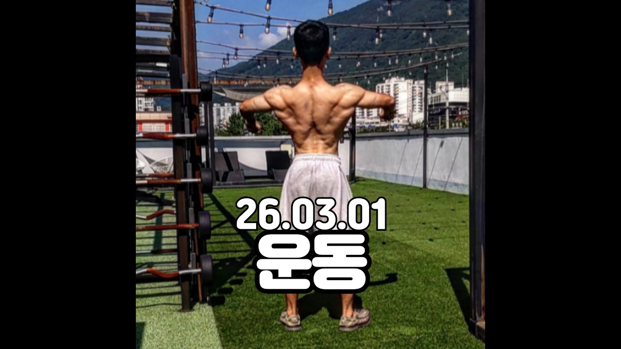 운동o 소통
