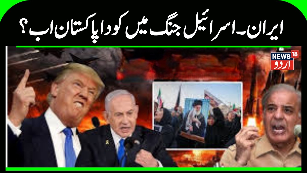 Pakistan's Entry in Iran & US, Israel War? | Pakistan Supports Iran? Shehbaz Sharif & Iran President
