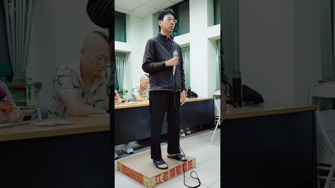 台南學唱歌-愛我你甘敢-省躬里歌唱班-江秀美老師0932866968