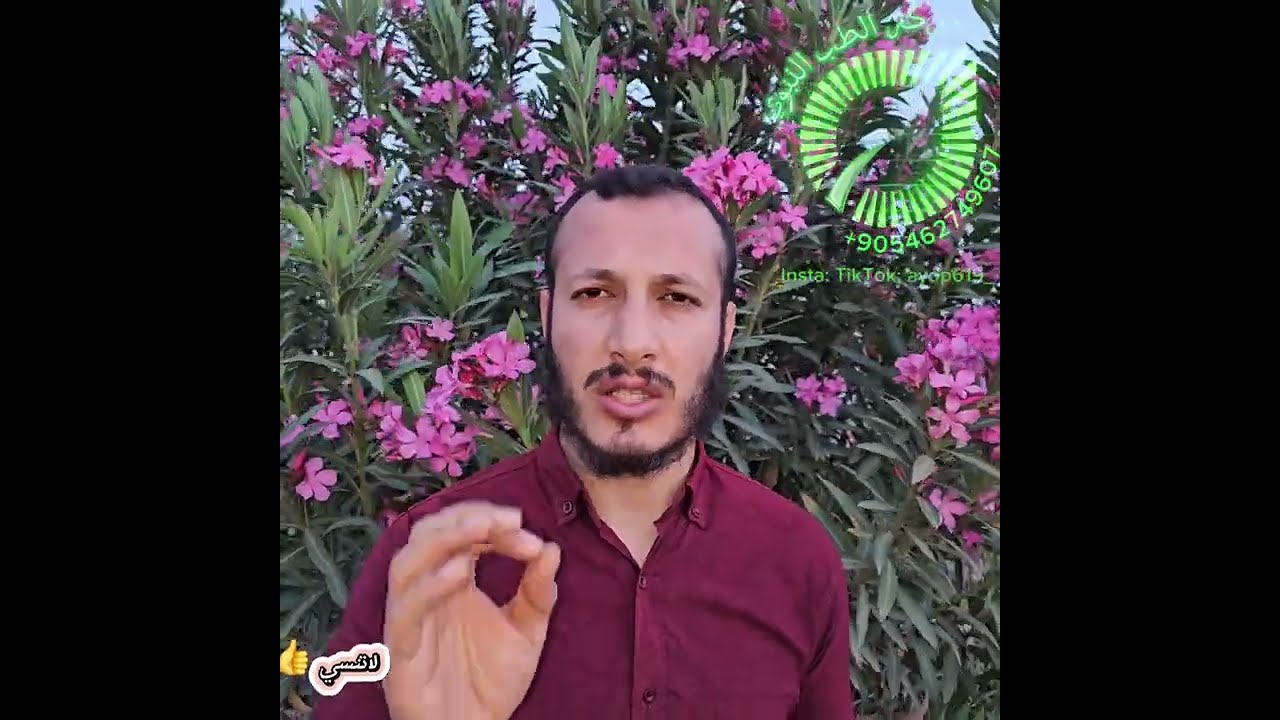 شجره الدفلى ستعماله  الأمراض الجلديه