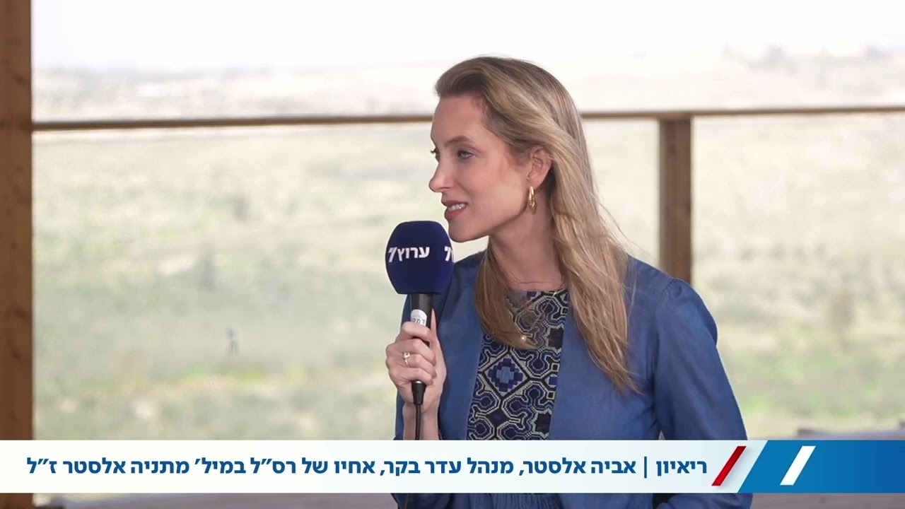 קרב יומיומי על אדמות הגליל - שיחה עם אביה אלסטר, מנהל עדר בקר, אחיו של רס