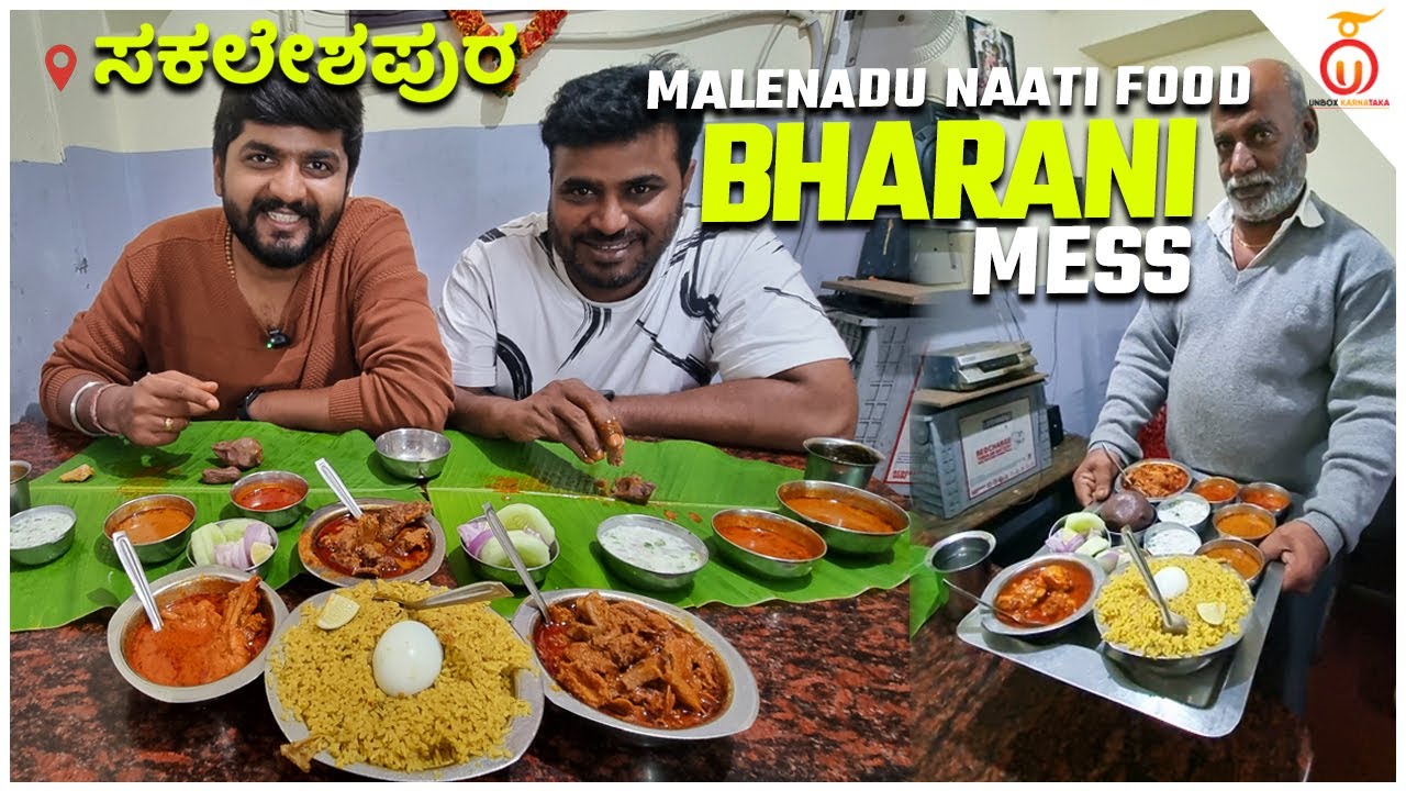 Malnad Naati Non-Veg Feast at Bharani Mess, Sakleshpur | Unbox Karnataka | Kannada Food Review