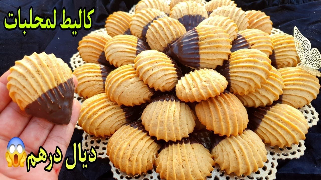 كاليط المحلبات💥بدون بيض ولا حليب رائع  بحال لي كيتباع فل المحلات بأقل تكلفة وبلا متلمس يدك العحين😋🇲🇦