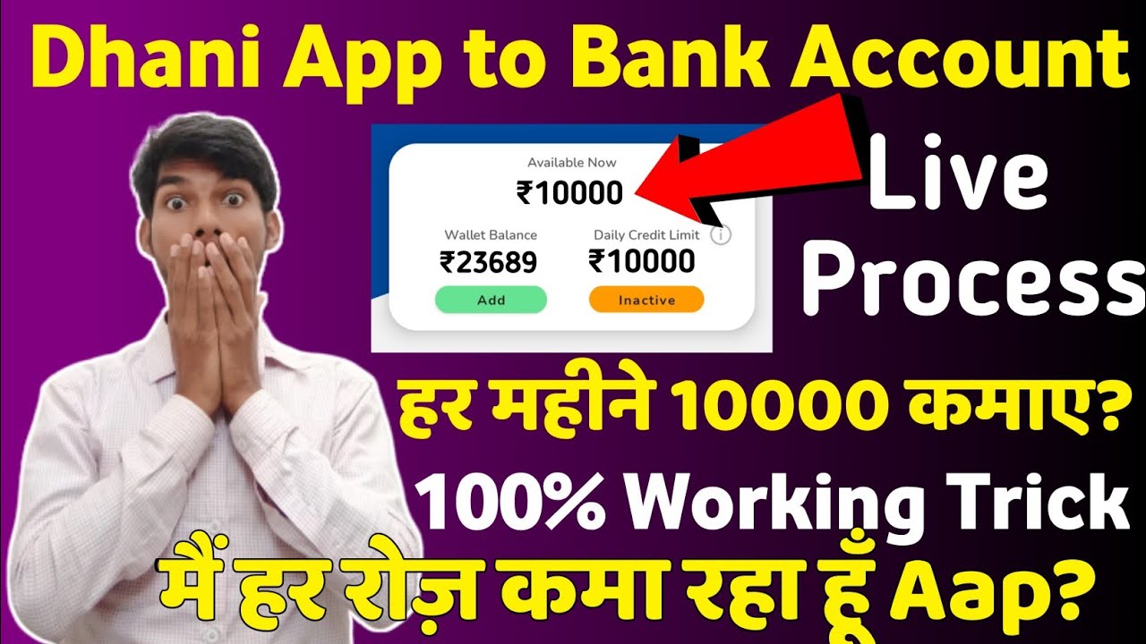 Dhani One Freedom Card Ka Paisa Bank Transfer Kaise Kare | Dhani One To Bank Account Transfer