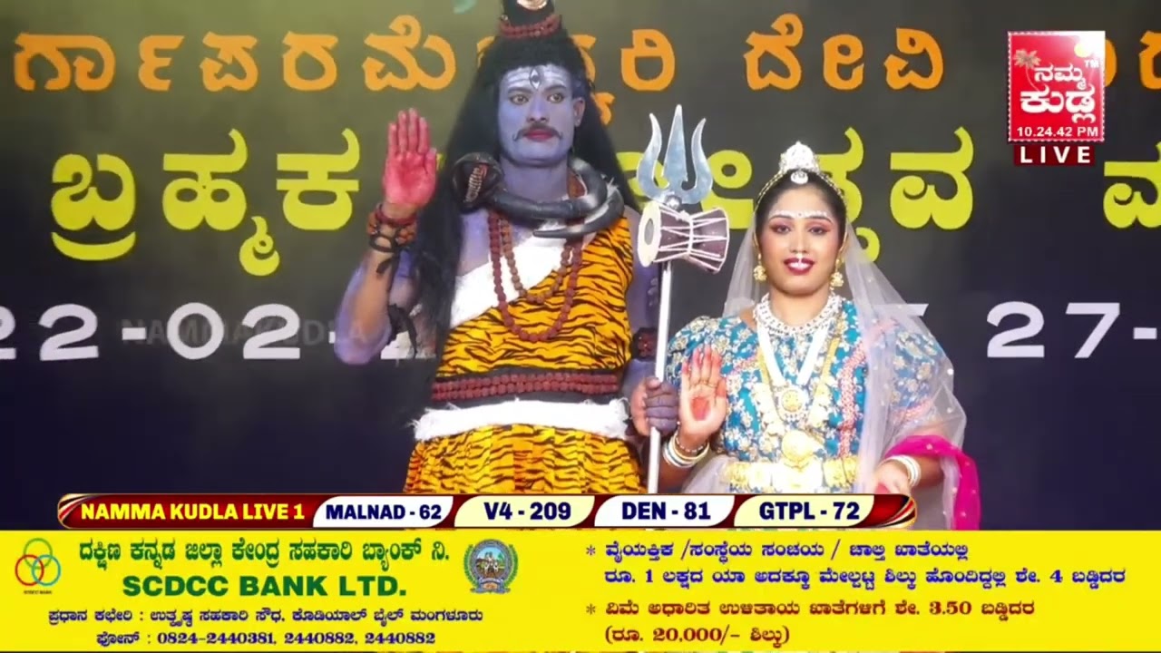 ಕೋಟಿ ಚೆನ್ನಯ್ಯ ದೃಶ್ಯರೂಪಕ | ಬಾಲರಕೋಡಿ  ಕುಟುಂಬಸ್ಥರಿಂದ ಅದ್ಭುತ ಅಭಿನಯ|