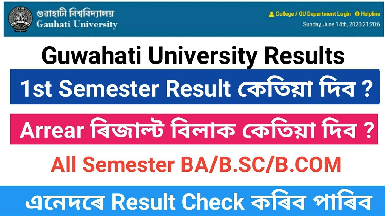 GU 1st Semester Results 2020 | Arrear Results 2020 | TDC 1st, 3rd & 5th semester Arrear Results