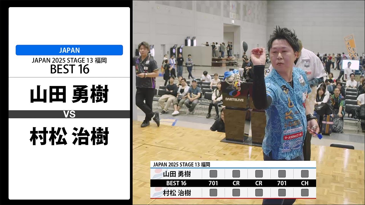 【山田 勇樹 VS 村松 治樹】JAPAN 2025 STAGE13 福岡 BEST16