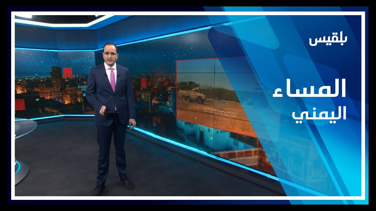 المساء اليمني | جبهة حرض الحدودية.. معركة لا يتمناها الحوثي