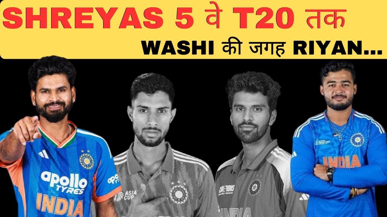 🔴Team Injury Updates। Tilak Verma सीधा world cup में आयेंगे। Washington की जगह Riyan आयेंगे