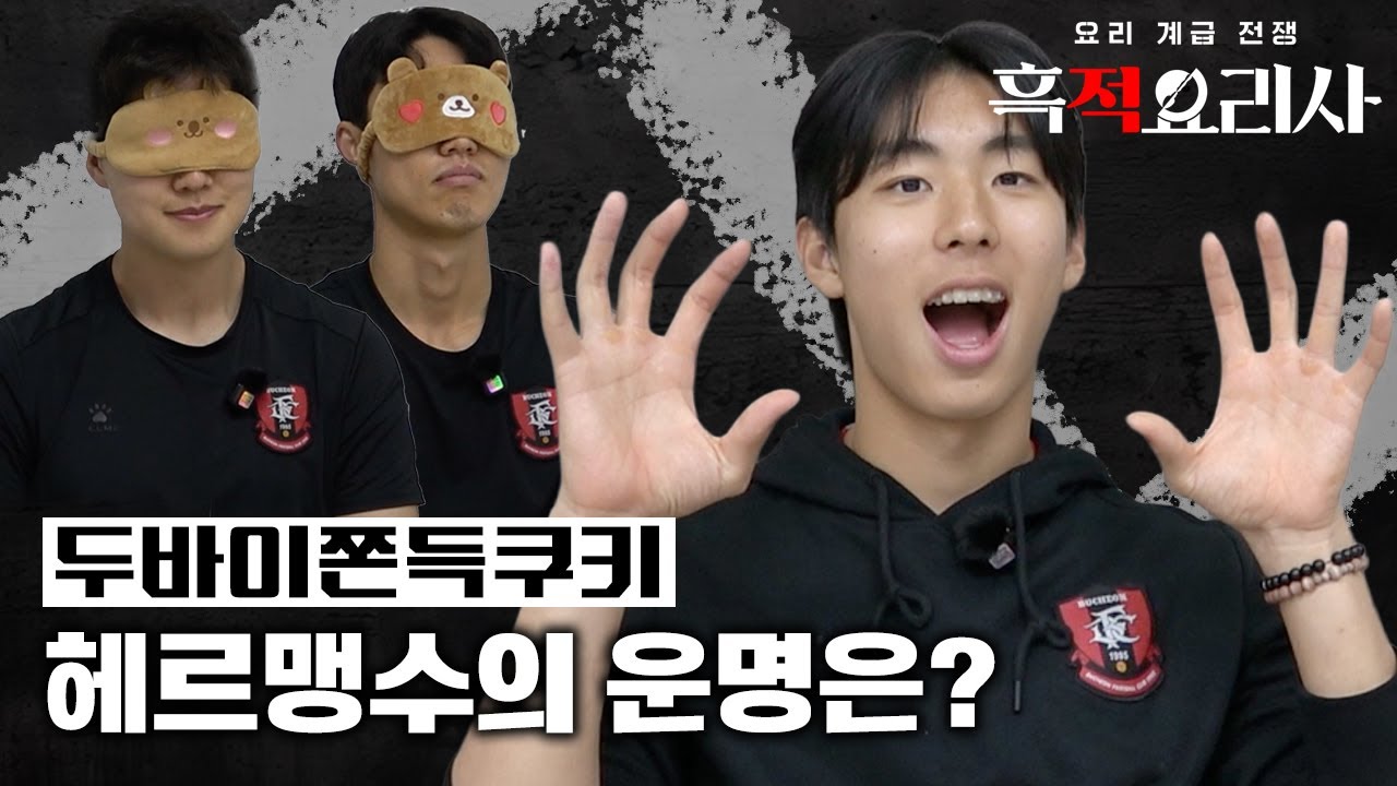 드실 때 쫀득쫀득한 식감이... 을!...
