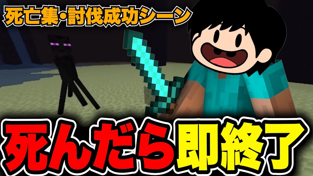 マイクラハードコア5枠目にして奇跡の勝利を収めるねっぴー【ねっぴー切り抜き】【マイクラハードコア】