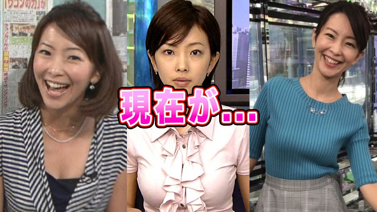 大木優紀アナが転職した驚きの理由に一同驚愕！子供の現在...不倫疑惑の真相がヤバすぎた！