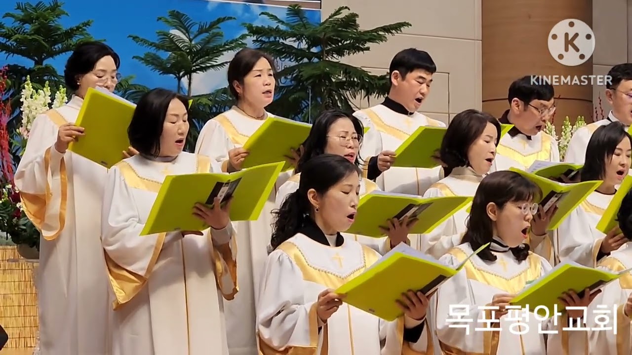 #목포평안교회, 기쁜 소리 들리니