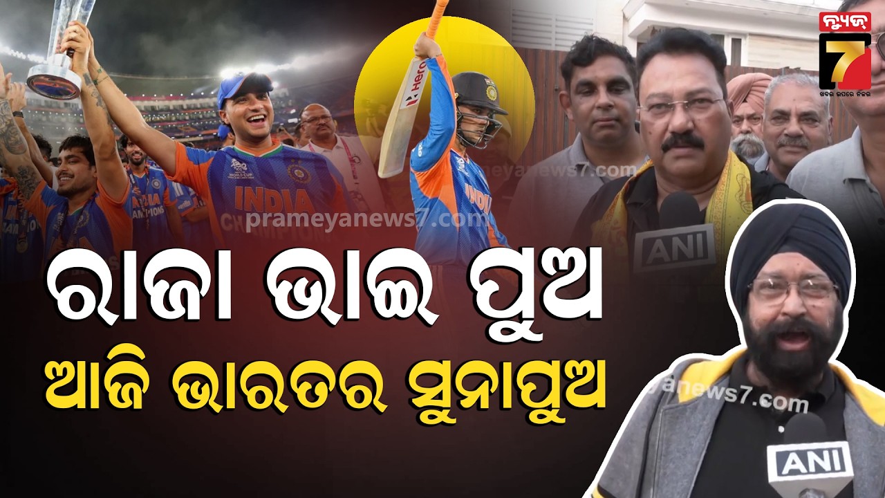 Abhishek Sharma’s Family Celebrate Victory of India | ICC T20 World Cup 2026 | PrameyaNews7