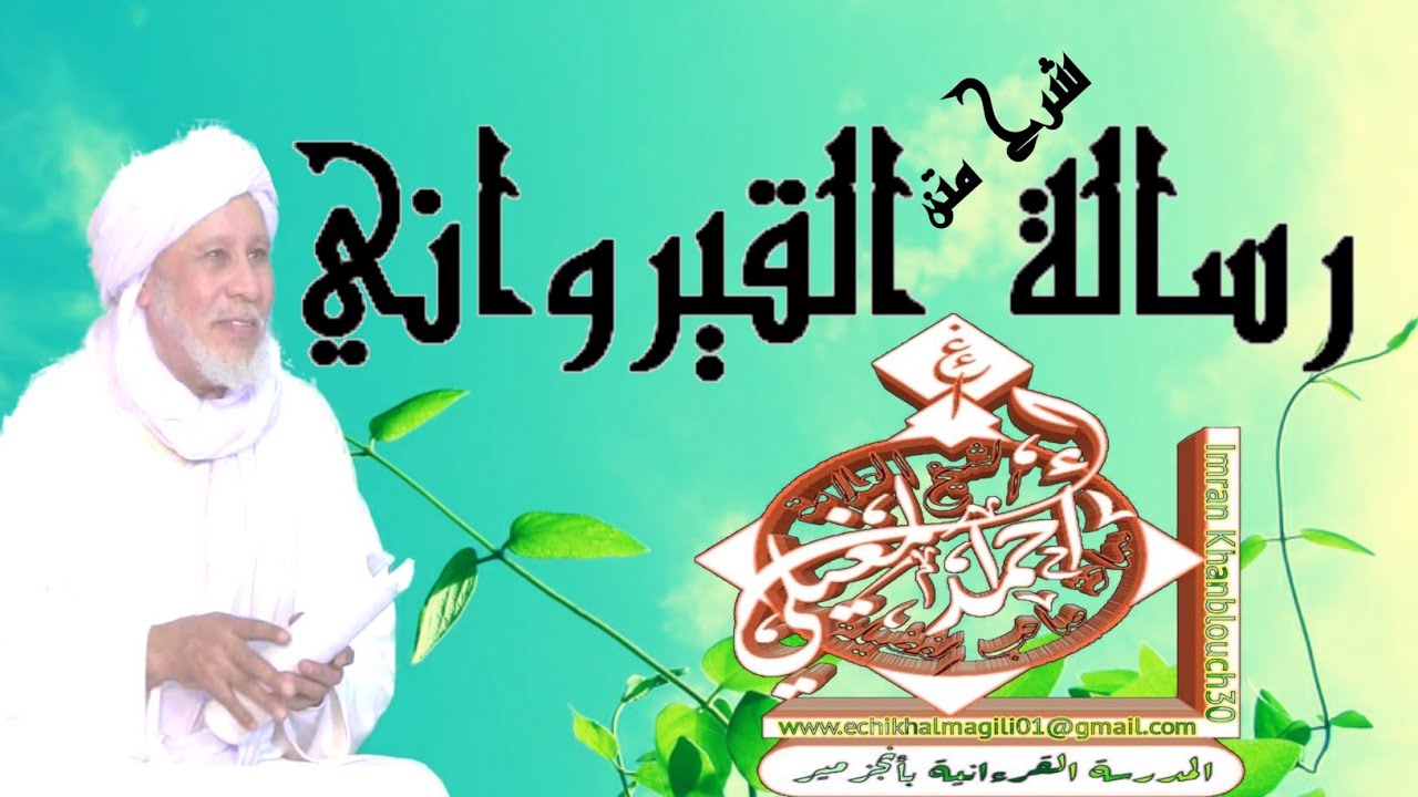 خروج المرأة و عملها و حكم المدارس الحالية