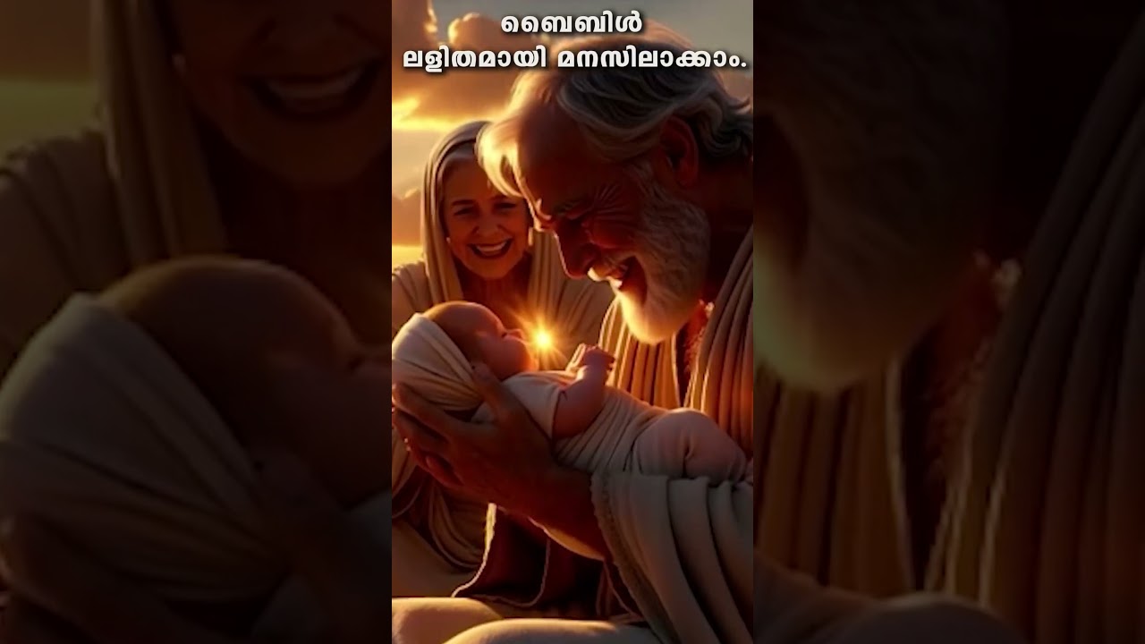 ബൈബിളിലെ എല്ലാ പുസ്തകങ്ങളും ചുരുക്കത്തിൽ| Inspired from Fr. Daniel Poovannathil#HolyBible#frdaniel