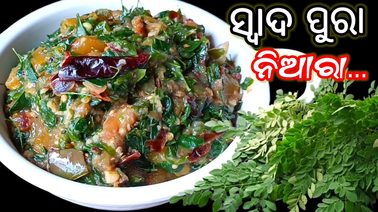 ସଜନା ଶାଗ କୁ ଥରେ ଏମିତି ବନେଇ ଦେଖନ୍ତୁ ତ.. ହାତ ଚାଟି ଖାଇବେ 😋Sajana Saga Bhaja Recipe | Sajana Saga Recipe