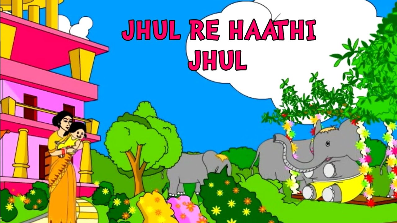 Jhul Re Haathi Jhul | Oriya Nursery Rhymes and Songs | Shishu Raaija - A Kids World