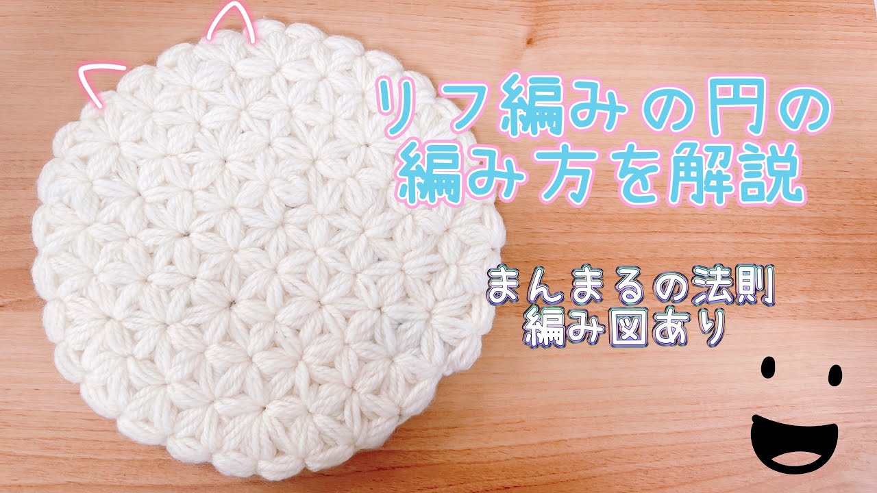 【かぎ編み】リフ編みの円をゆっくり編みました。5段目まで。