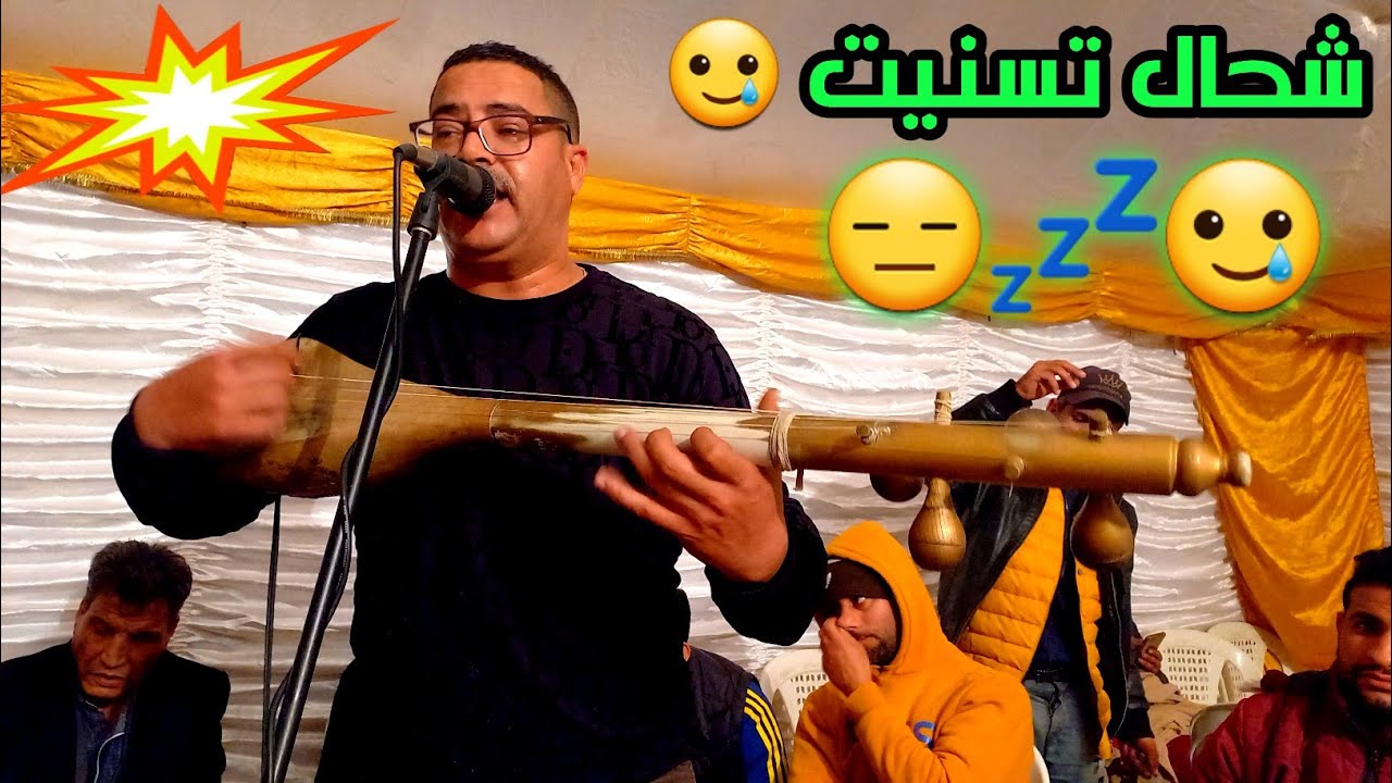 شحال تسنيت وما جيتوش وبكيت مكٌواني الله إطلاق سراح كل مشجون💥