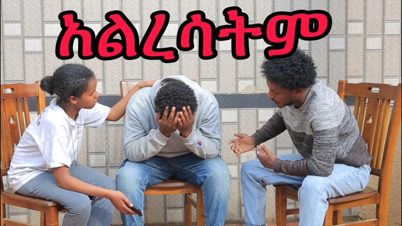🔴ሄሉን ልረሳት አልቻኩም🥰|Donkey tube|Nahi tube|Helu tube