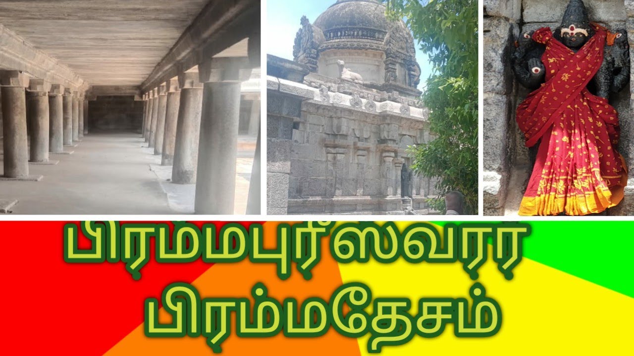 Brammapureeswarar Alayam, Brammadesam |பூமிக்குள் இருந்த ஆலயம் தொல்பொருள் துறையினரால் மீட்கப்பட்டது