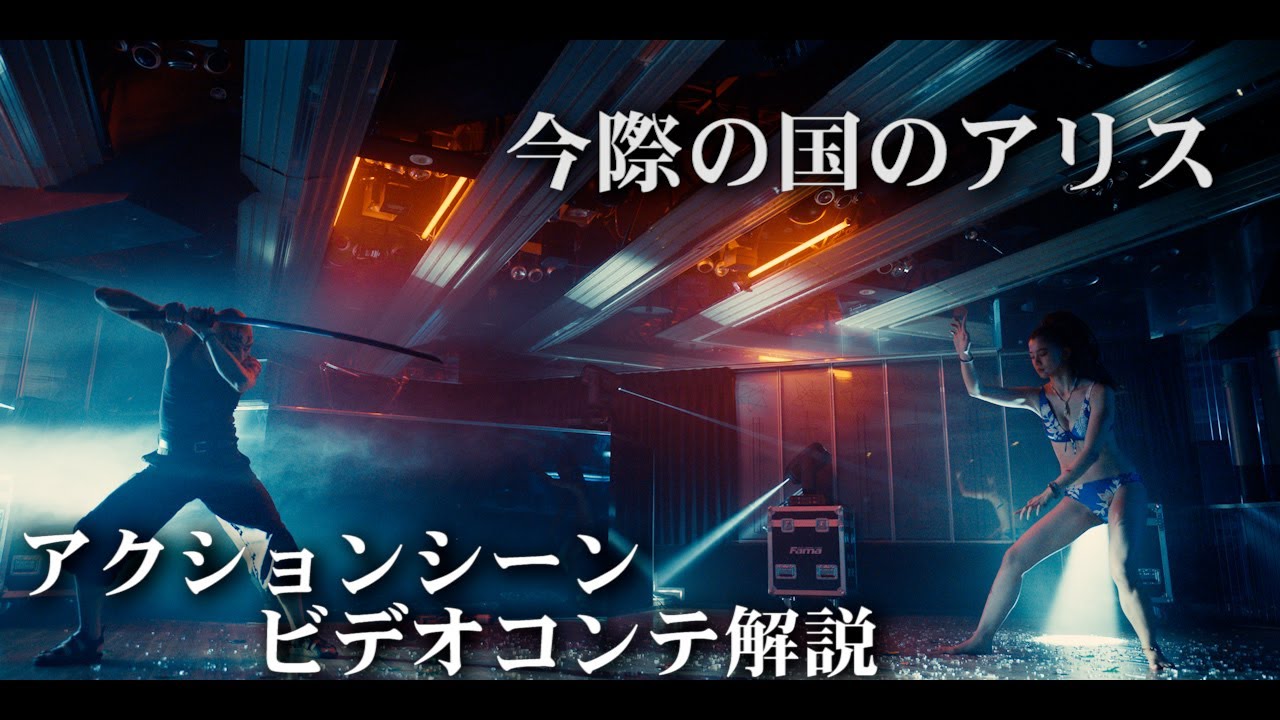【秘蔵映像】アクション監督の下村勇二によるビデオコンテ解説